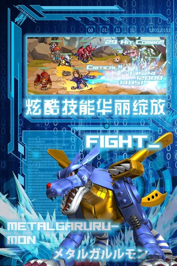 数码超进化手游正版
