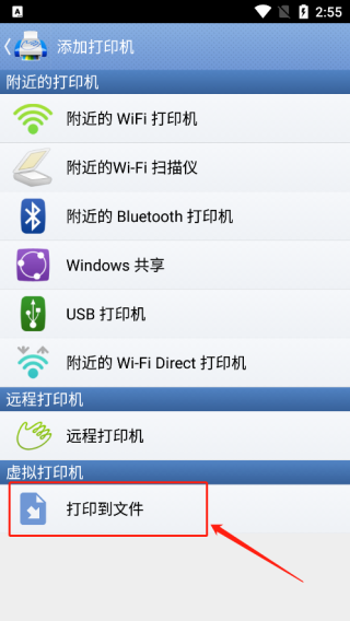 printhand怎么连接打印机