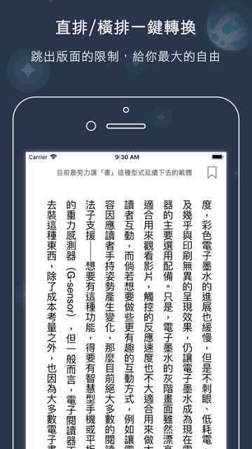 readmoo看书官方版