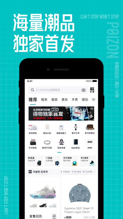 毒购物平台最新版(更名为得物)