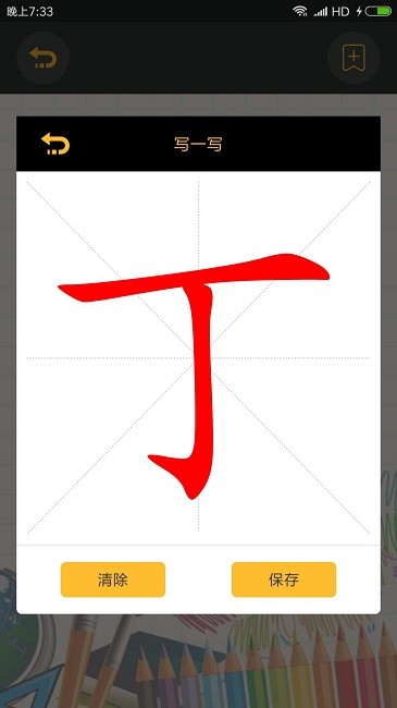 拼音识字软件