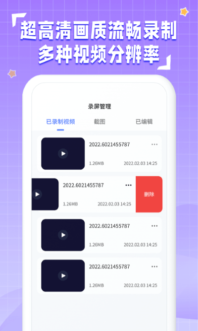 录屏大咖官方下载