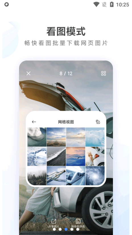 小米自带浏览器旧版