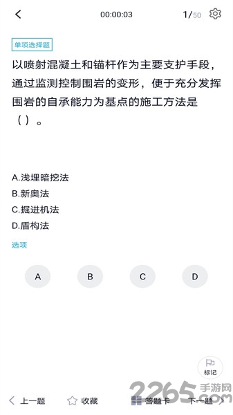 造价工程师题库app