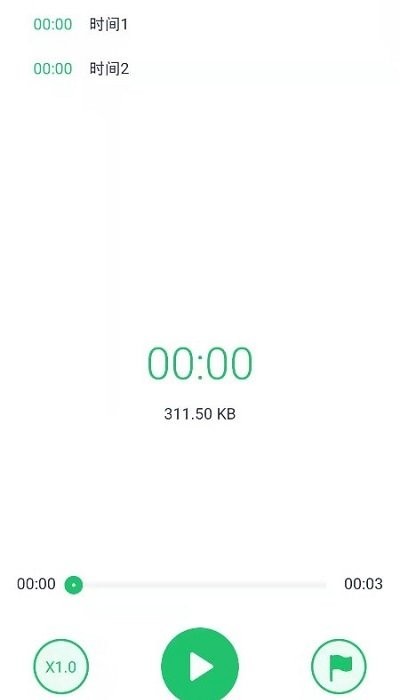 手机录音宝app下载安装