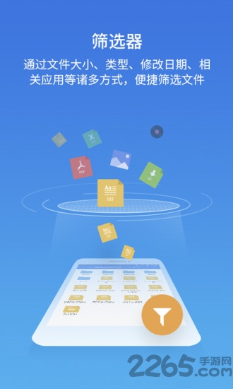 ex管理器官方下载