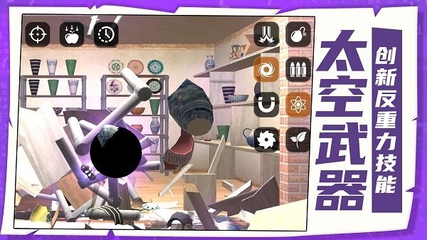 小小破坏者手机版