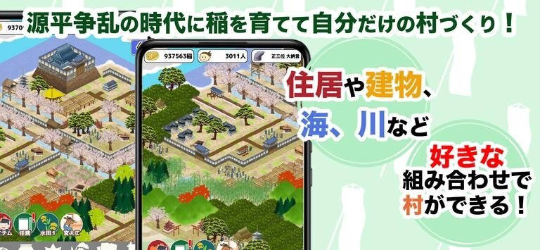 打造源平村吧游戏