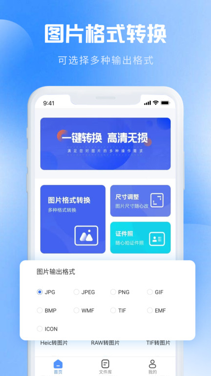 图片转pdf手机版