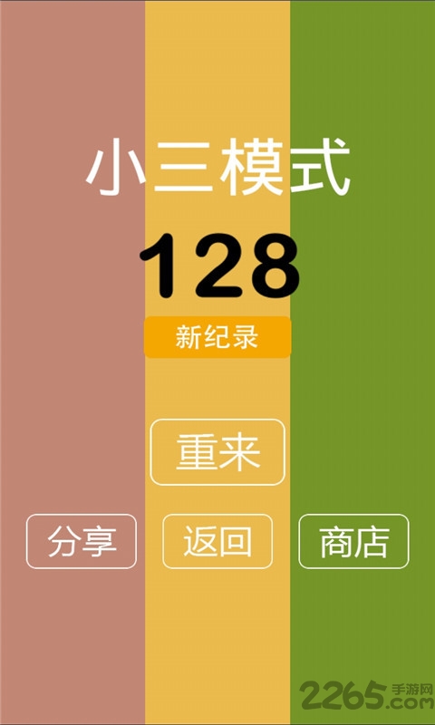 别踩白块儿9豪华破解版