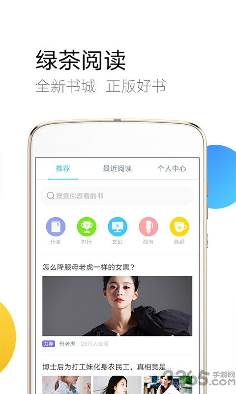 绿茶浏览器老版本