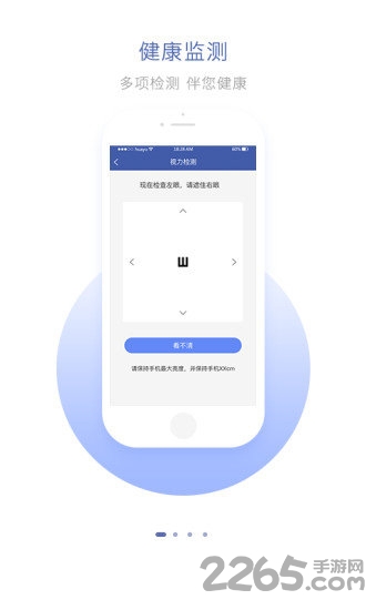 华豫管家app下载