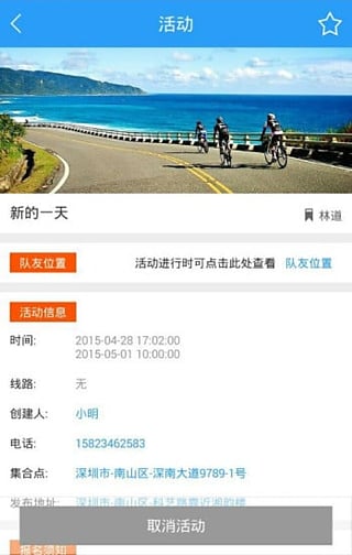 云骑手机版