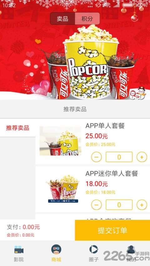 聚客影院app