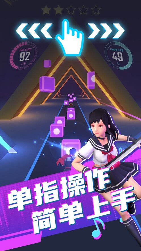 节奏音速最新版本