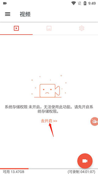如何使用AZ Screen Recorder