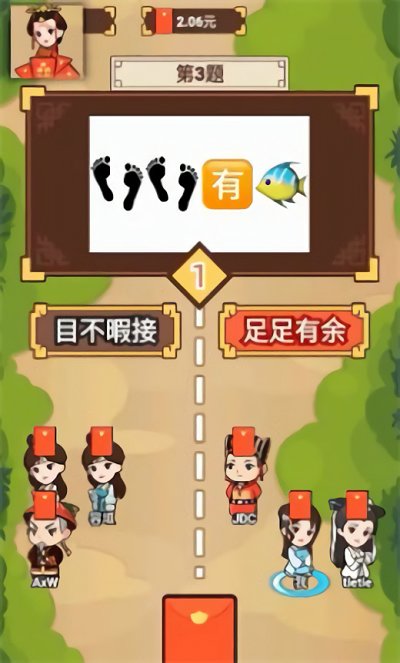幸运成语答题王红包版