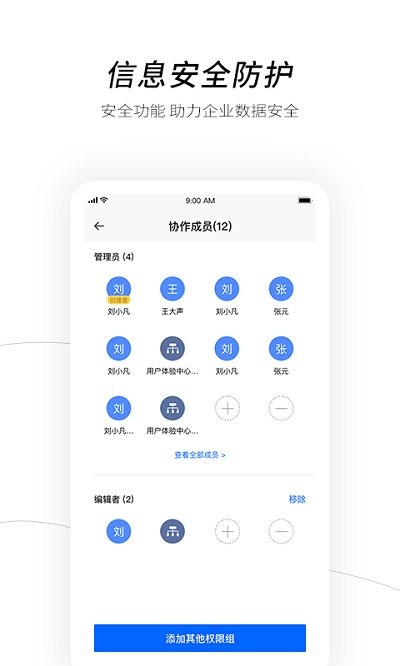 天翼企业云盘手机版