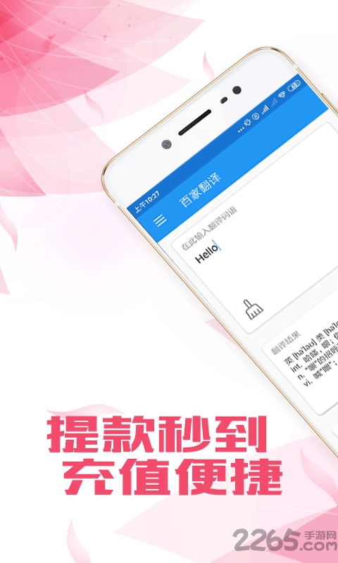 百家翻译下载