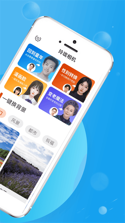 玲珑相机app下载