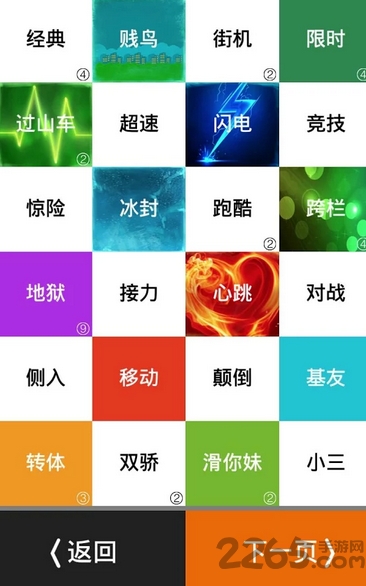 别踩白块儿6豪华版破解版 别踩白块儿6破解版下载