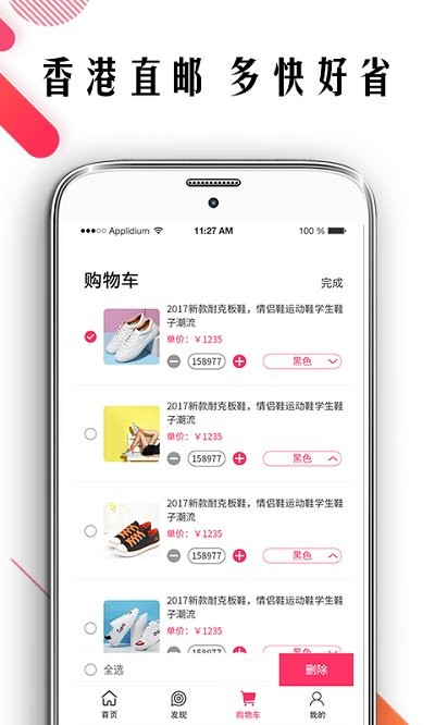 波鞋街app
