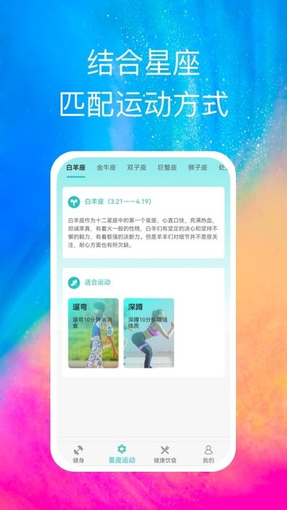 天天乐跑app