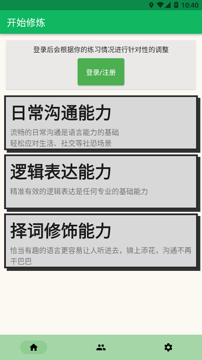 本能方法官方版