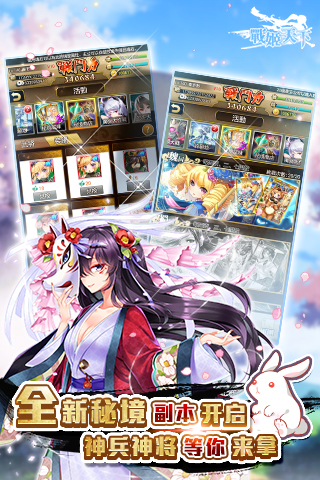 战姬天下九游版手机版