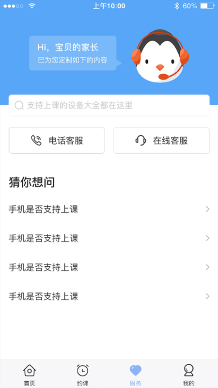 仁校网课学生版