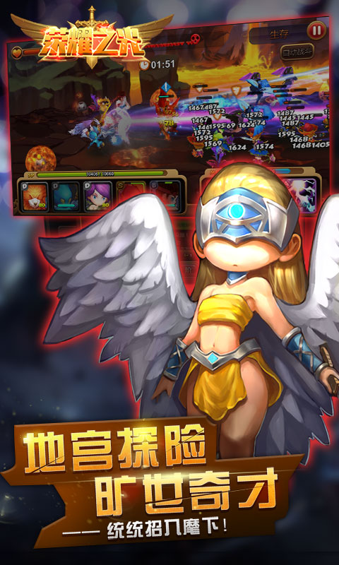 荣耀之光公益服