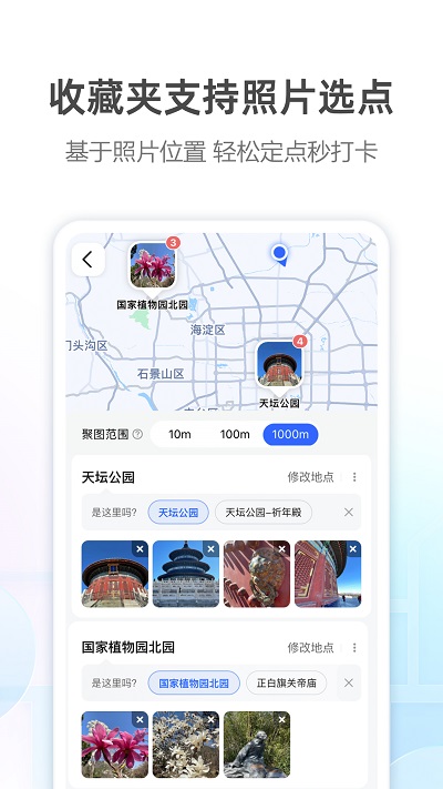 高德地图7.7历史版本