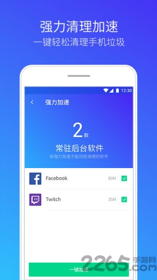 腾讯清理大师历史版本