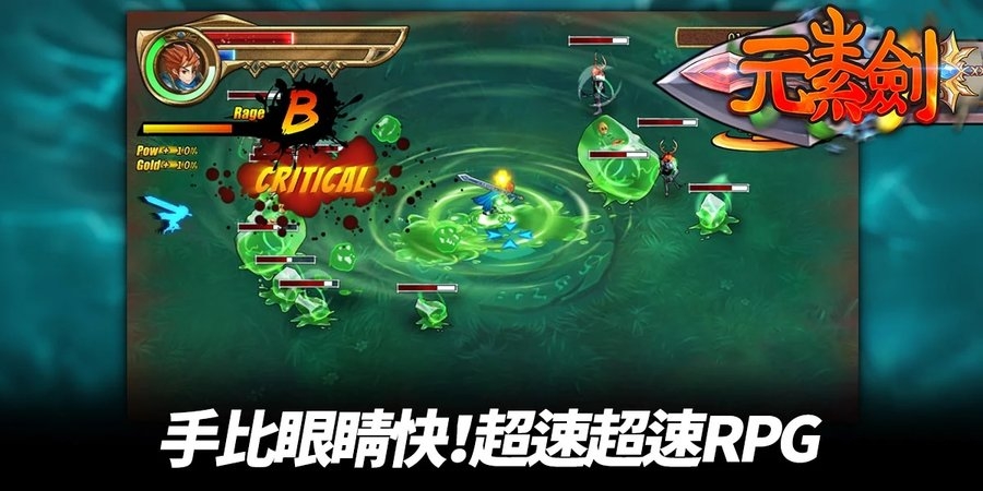 元素剑最新版