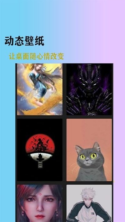 加查club壁纸app