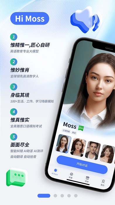 hi moss最新版安卓软件