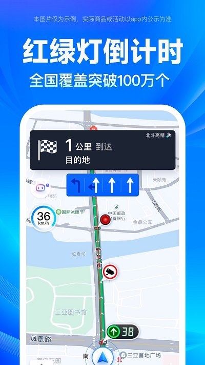 百度地图华为定制版10.1.0 华为百度地图定制版下载