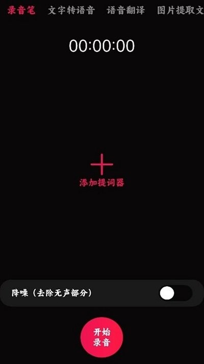 语音录音宝软件 语音录音宝app下载