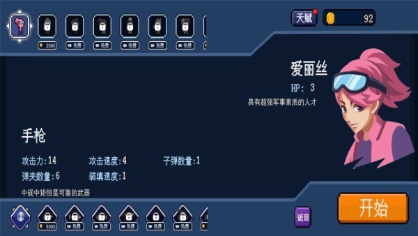 生化地下城游戏