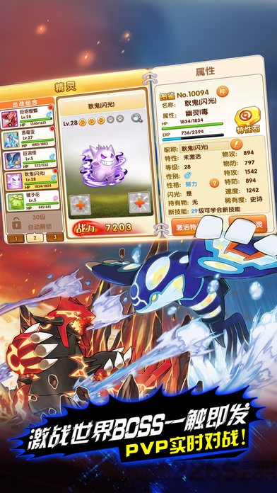 奇妙精灵物语手机版