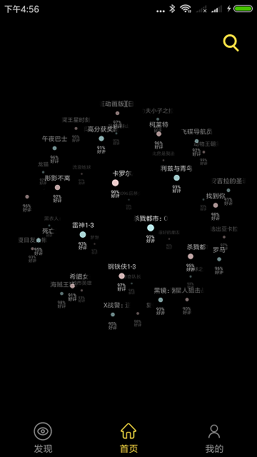 磁力搜番神器app