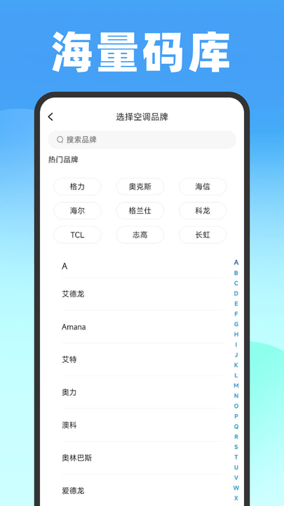 遥控器壹号app(又名万能遥控器)