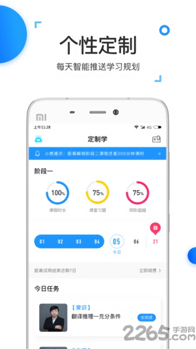 燃公考最新版