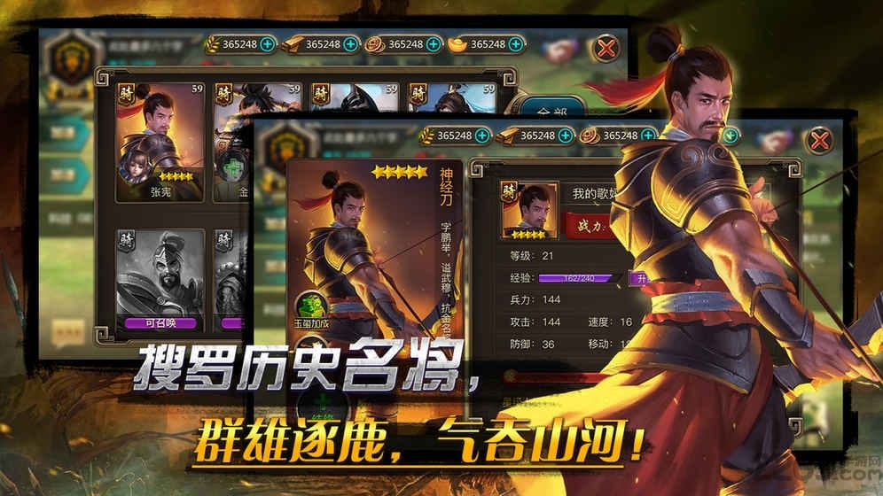 山河帝国时代手游bt版