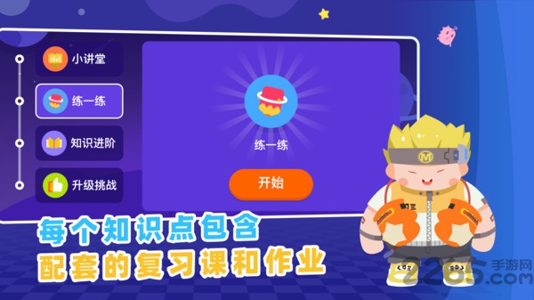 妙小程AI编程课软件下载