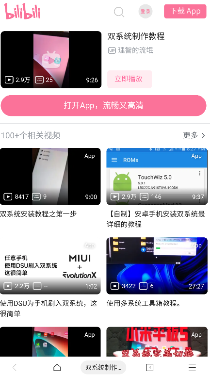 多系统工具箱怎么用 多系统工具箱使用教程