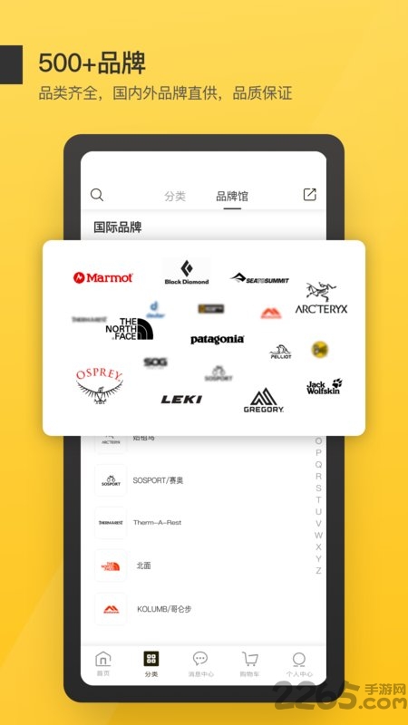 行装app官方版