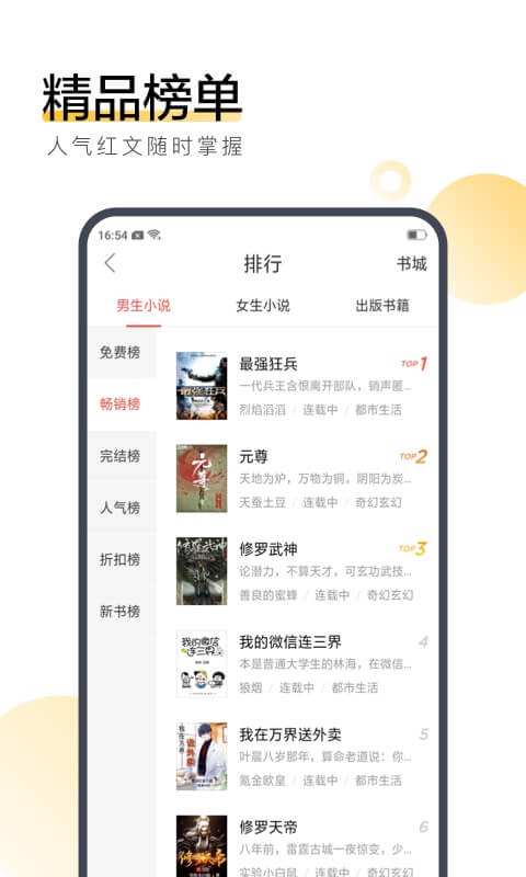 搜狗听书官方版