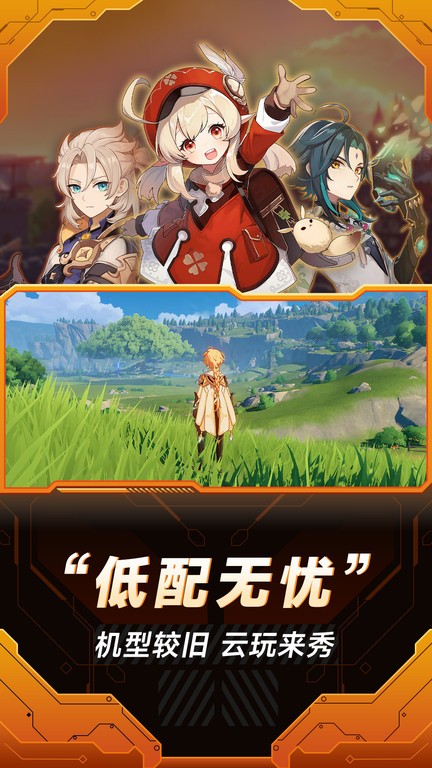 小米云游戏中心app