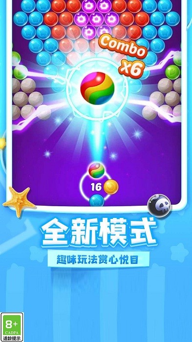 熊猫弹珠游戏